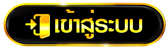 เข้าสู่ระบบ UFAXSPIN ล็อกอินเล่นสล็อตเว็บตรง