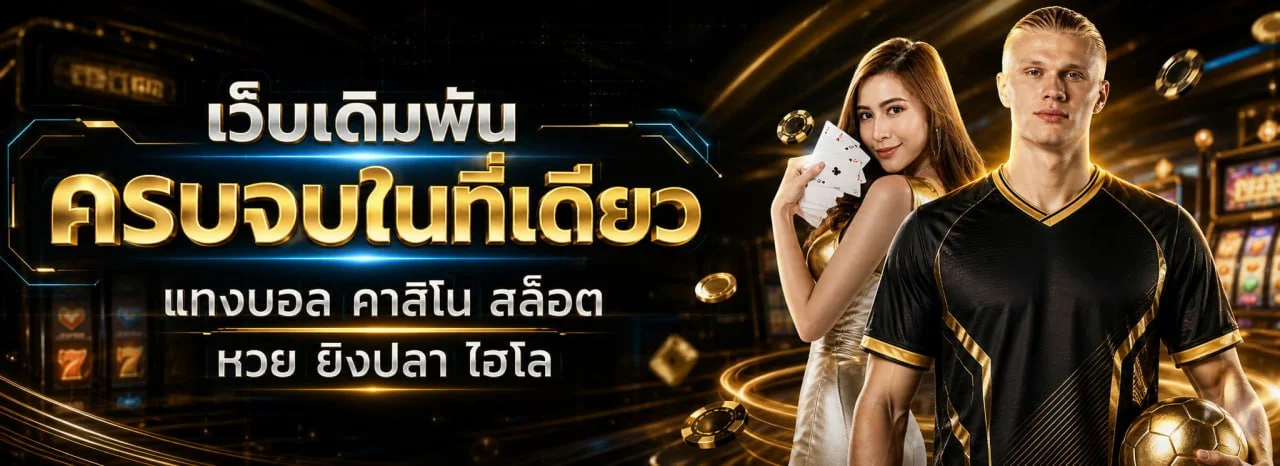 UFAXSPIN เว็บสล็อตเว็บตรงและคาสิโนออนไลน์ครบวงจร